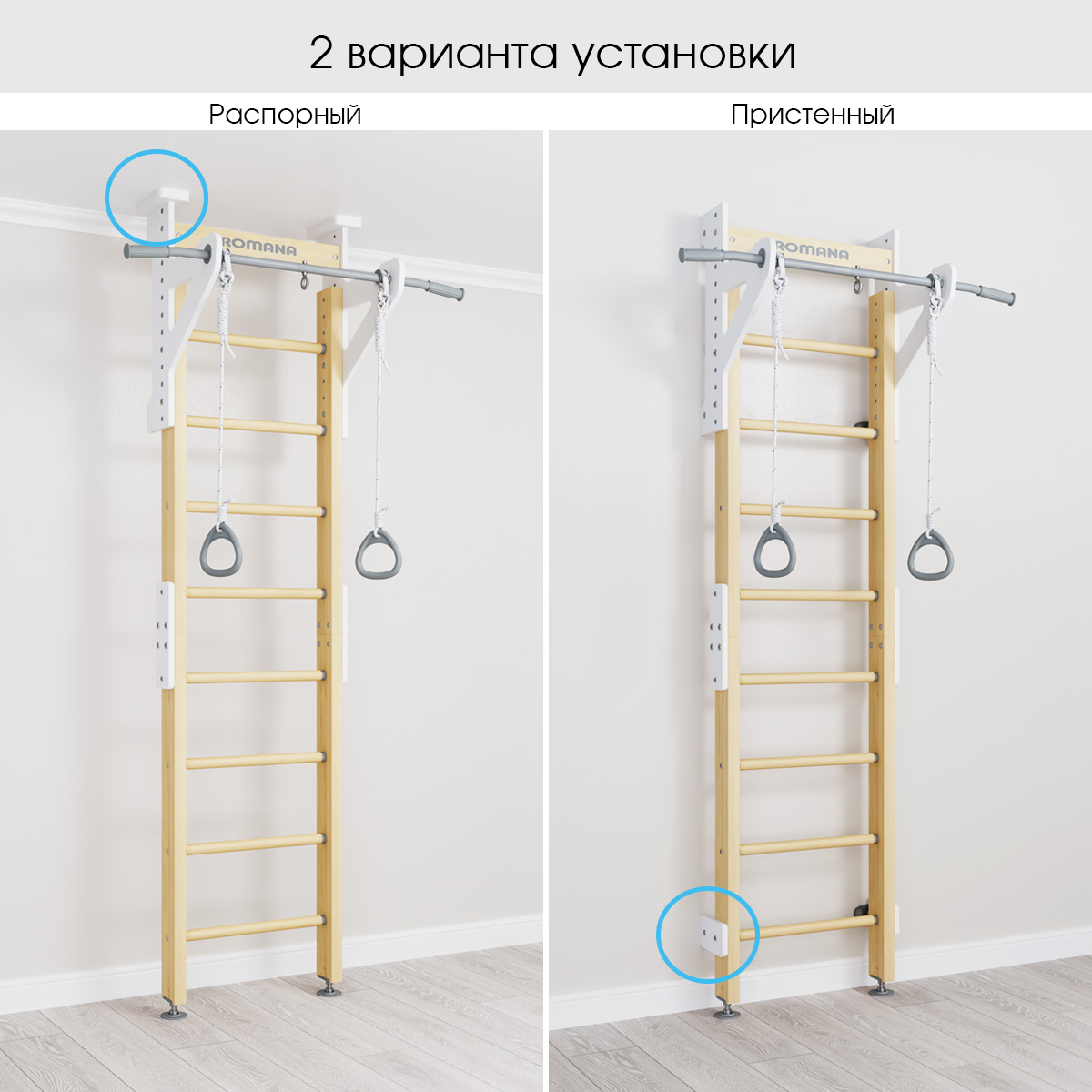 Шведская стенка деревянная Eco1 ROMANA (02.21.8.14.500.09.01-01) дерево/белый