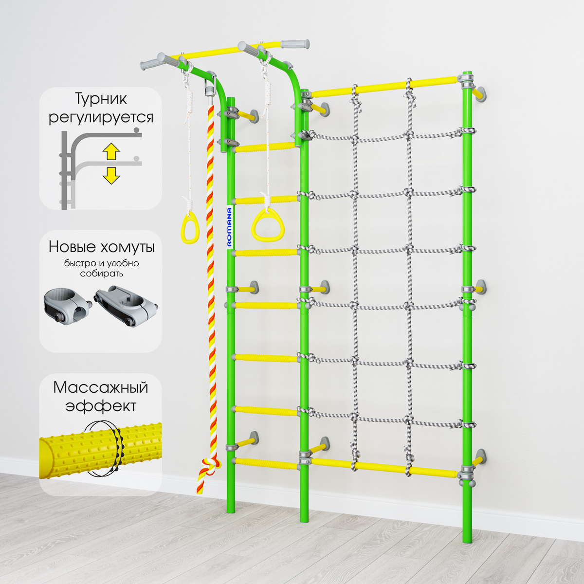 Шведская стенка S3 Romana (01.31.7.06.410.04.00-28) зелёное яблоко