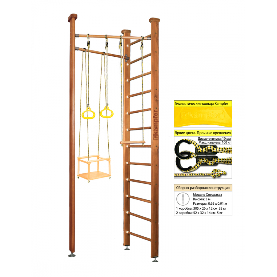 Шведская стенка Kampfer Compact (№2 Ореховый Высота 3 м)