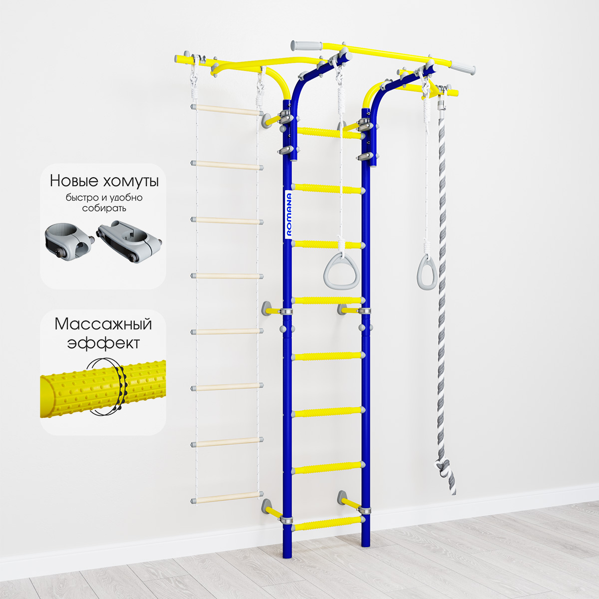Шведская стенка S6 Karusel Romana(01.21.8.06.410.06.00-14) синяя слива