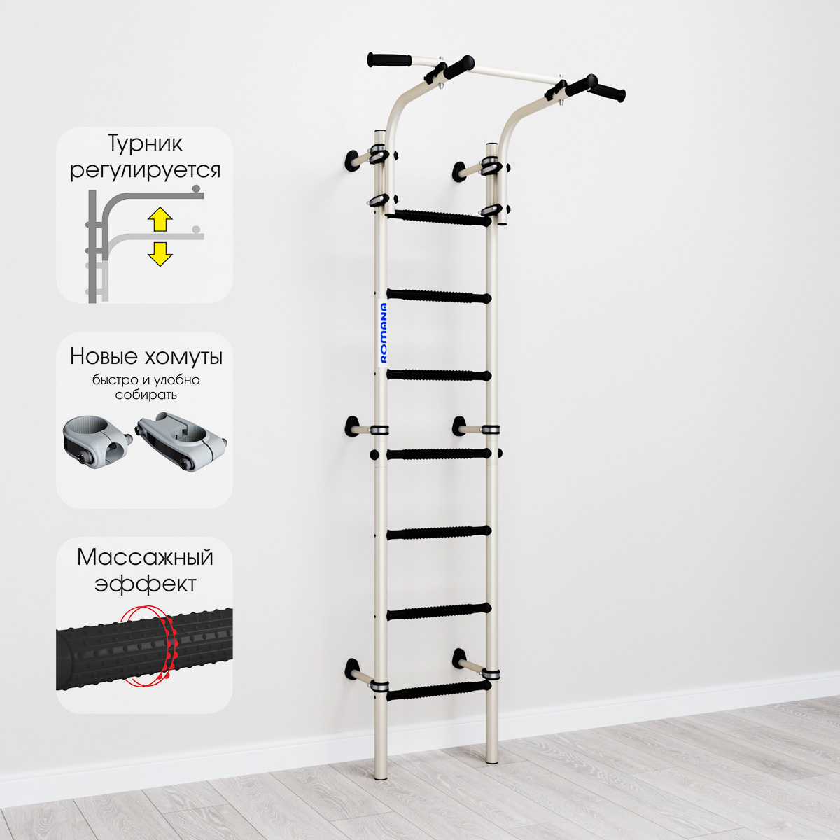 Шведская стенка S9 Romana (01.21.7.06.410.04.00-01) белый антик/золото