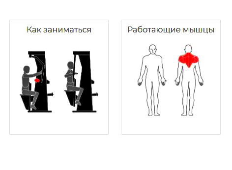 Тренажер уличный РАЗВЕДЕНИЕ РУК Romana 207.46.10