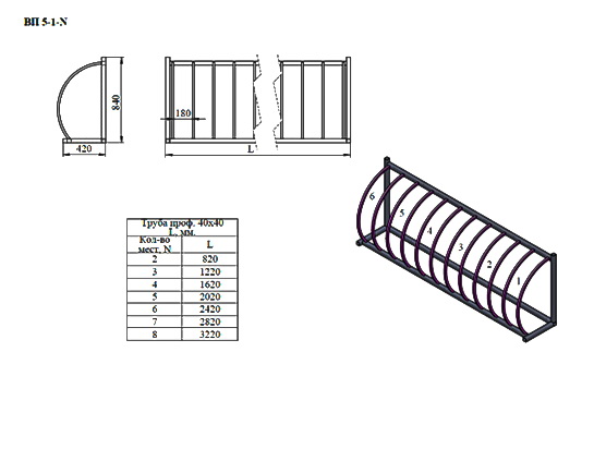 Велопарковка Air Gym ВП 5