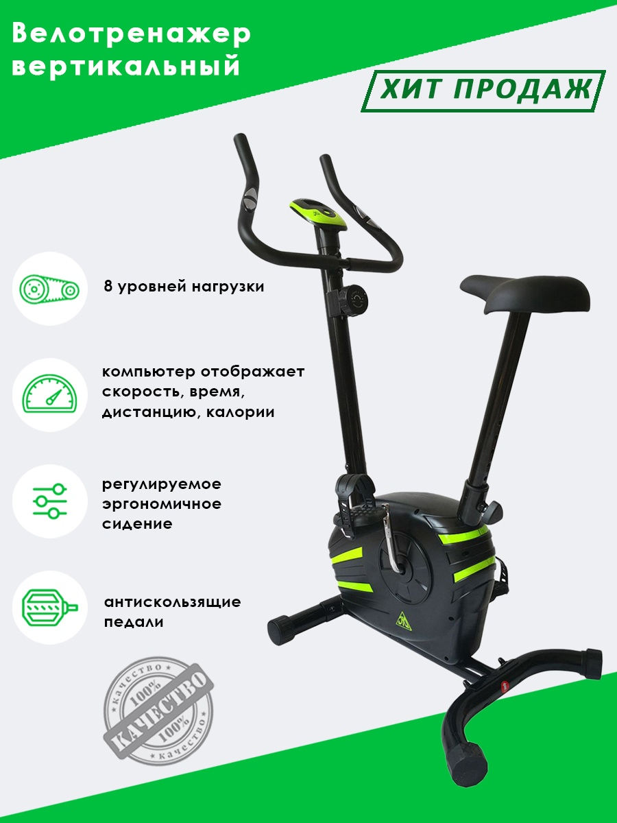 Велотренажер DFC B5080