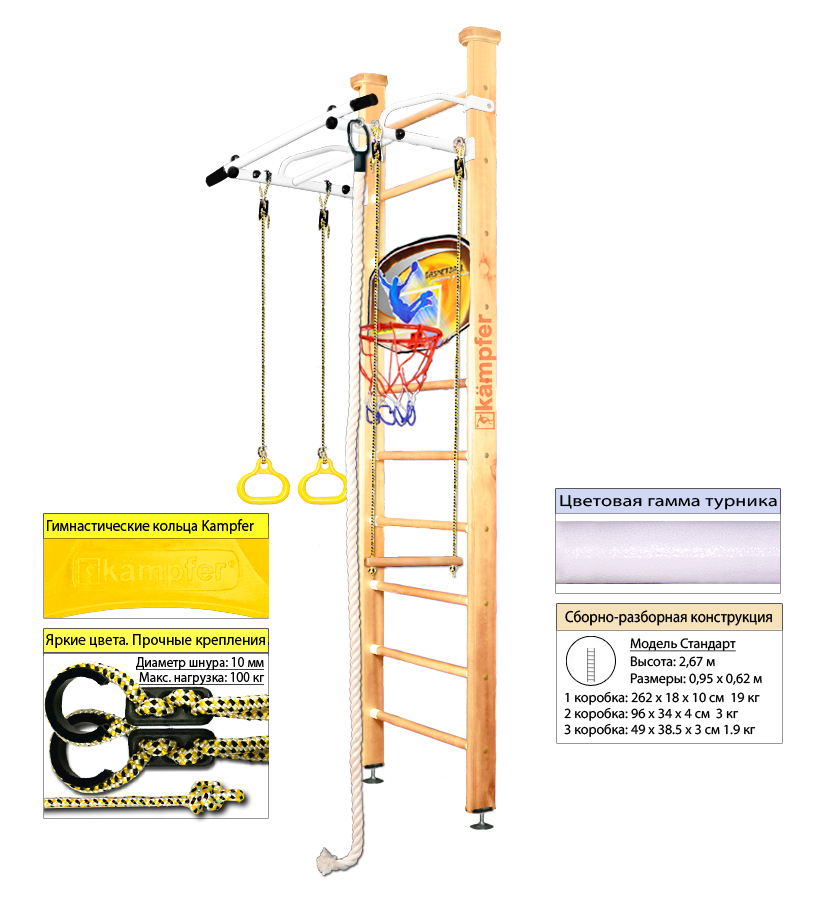 Шведская стенка Kampfer Helena Ceiling Basketball Shield (№1 Натуральный Стандарт белый антик турник)