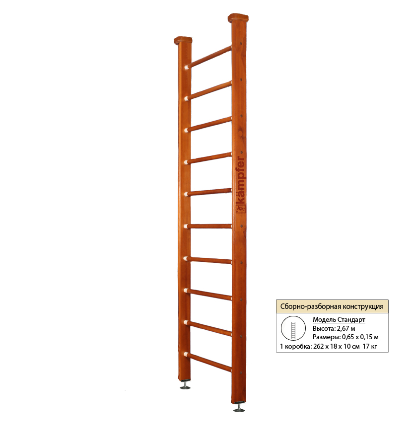 Шведская стенка Kampfer Classic Ceiling (№4 Вишневый Стандарт)