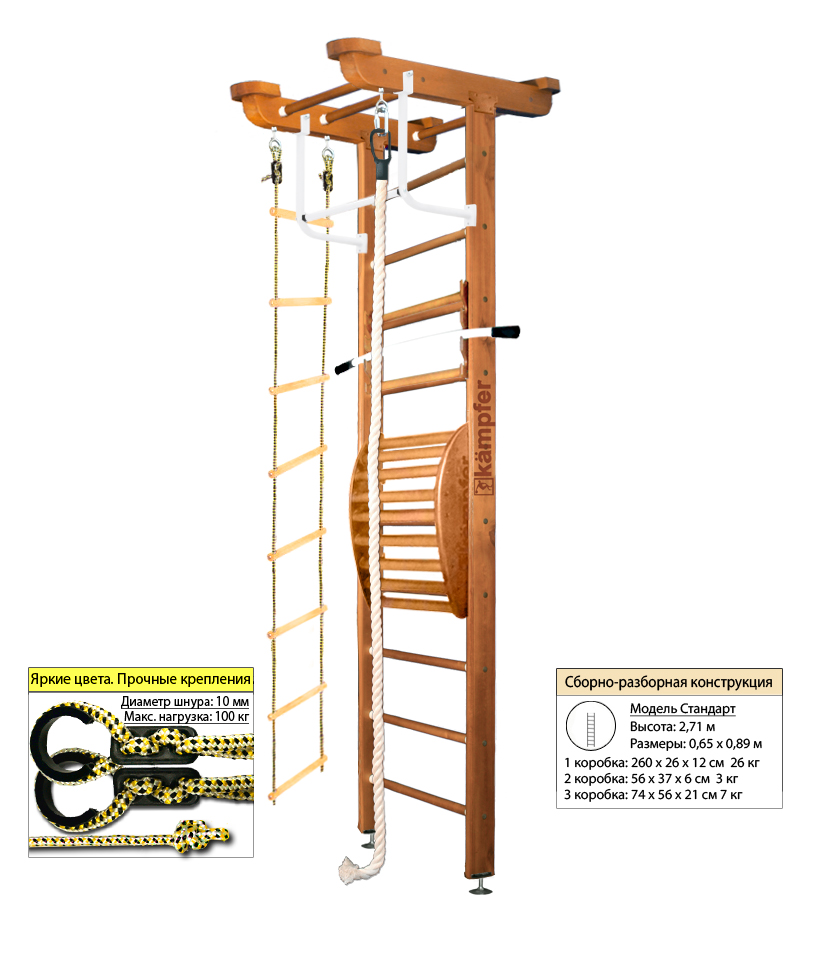 Шведская стенка Kampfer Little Sport Maxi Ceiling (№2 Ореховый Стандарт)
