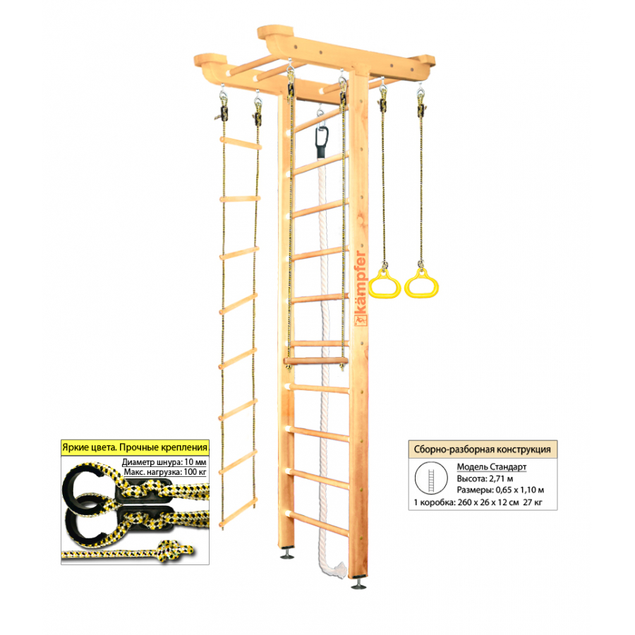 Шведская стенка Kampfer Big Sport Ceiling (№1 Натуральный Стандарт)