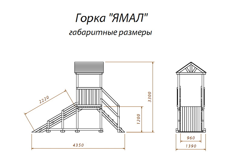 Горка деревянная "Ямал"