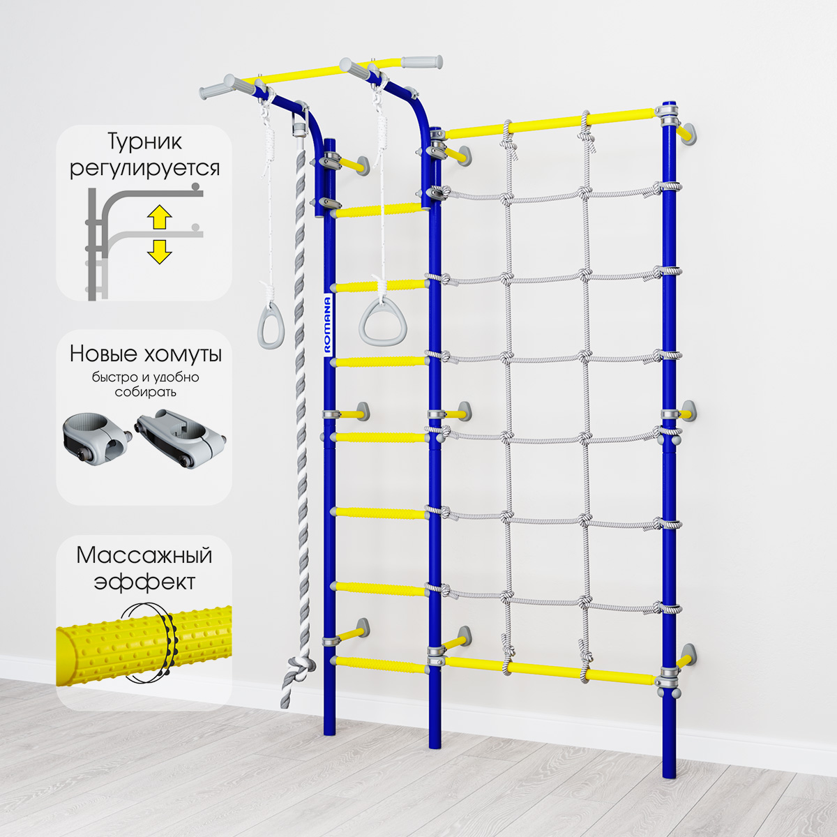 Шведская стенка S3 Romana (01.31.7.06.410.04.00-28) синяя слива