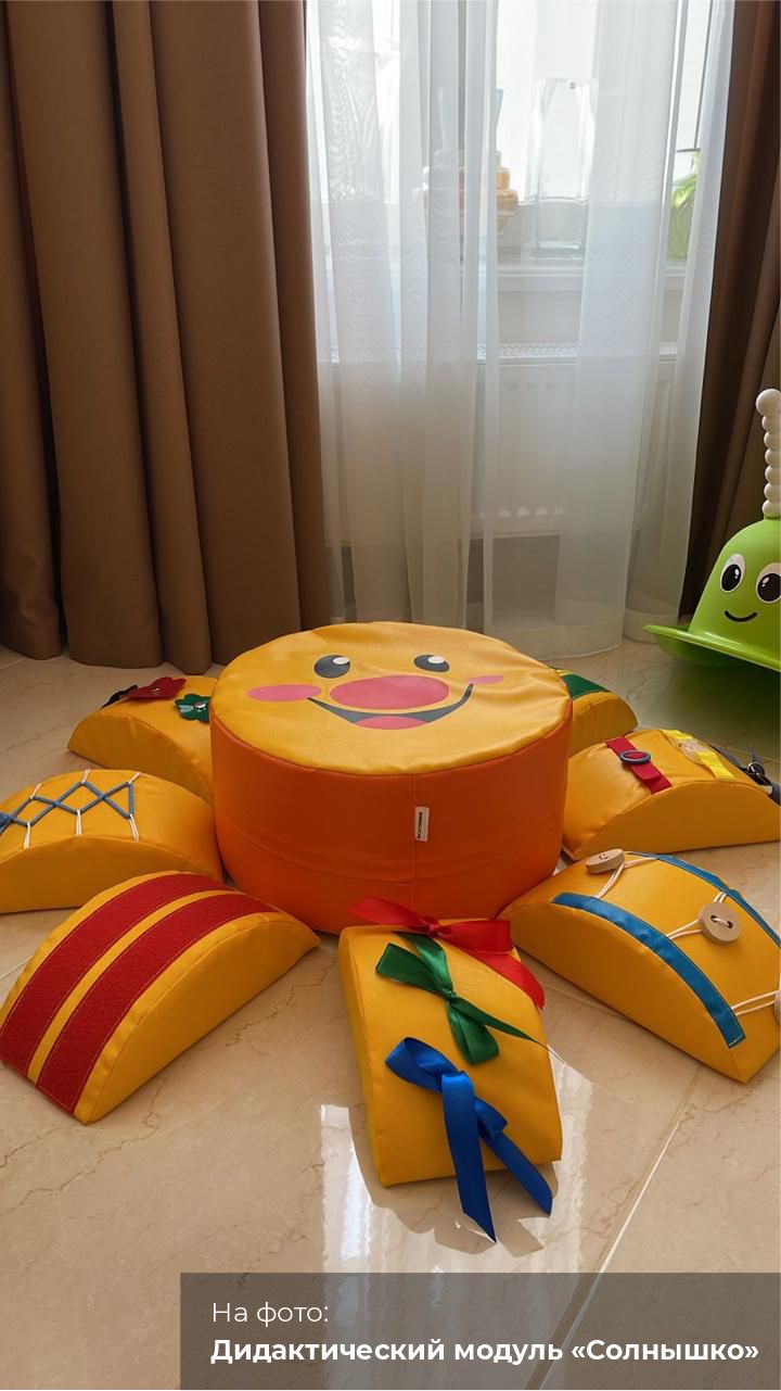 Дидактический модуль СОЛНЫШКО Romana  (ДМФ-МК-01.95.05)