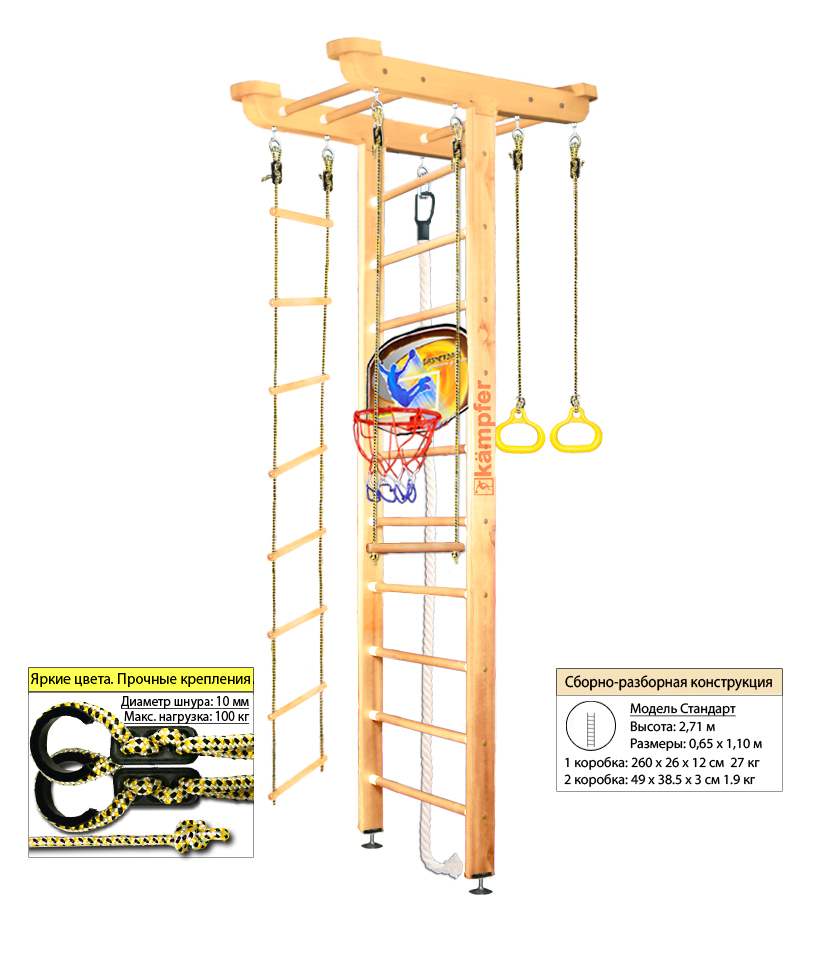 Шведская стенка Kampfer Big Sport Ceiling Basketball Shield (№0 Без покрытия Высота 3 м)