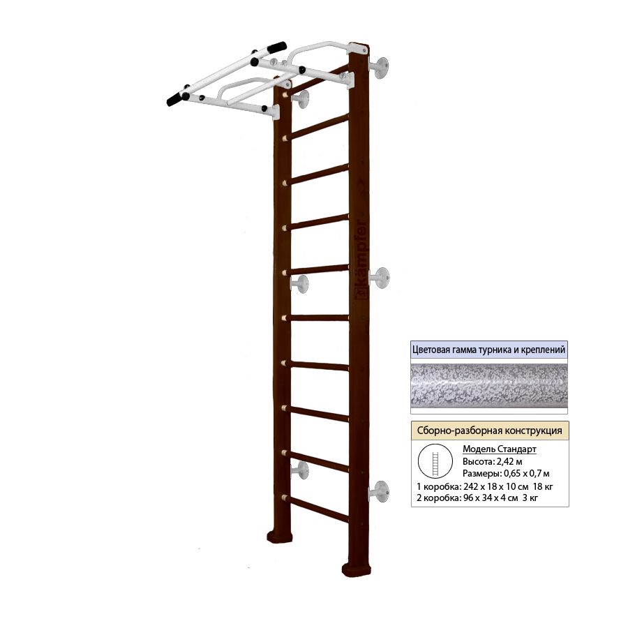 Шведская стенка Kampfer Swedish Wall (№5 Шоколадный Стандарт белый антик турник)