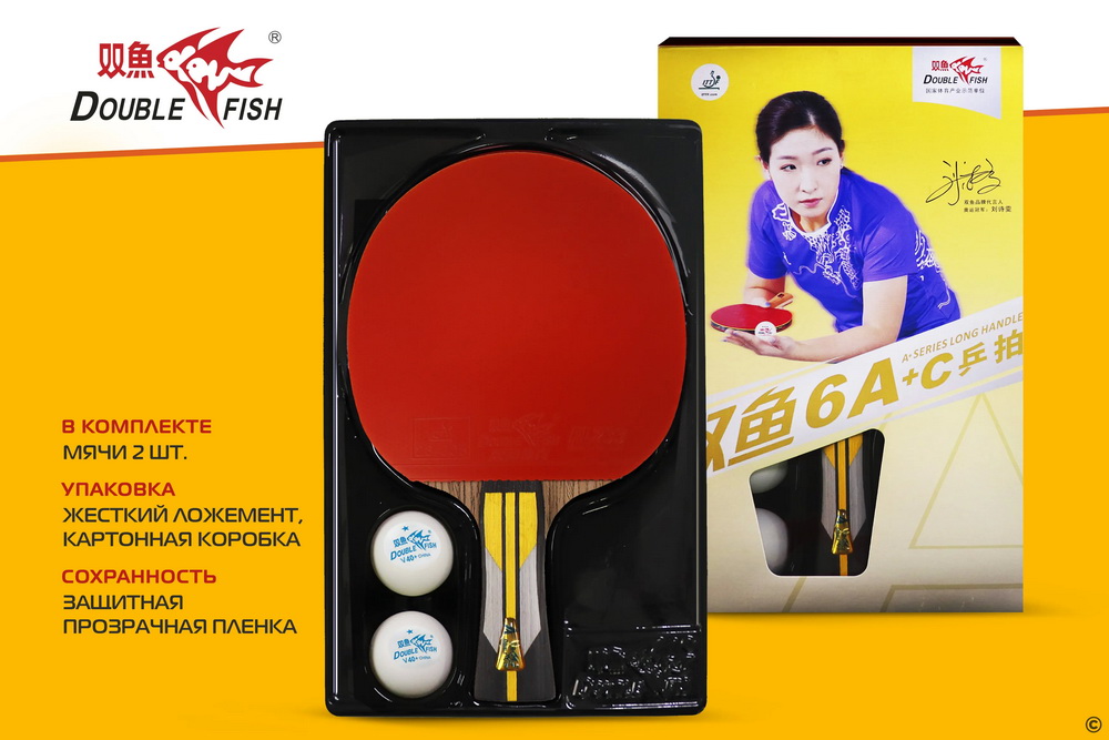 Ракетка для настольного тенниса DOUBLE FISH (6A+C серия)