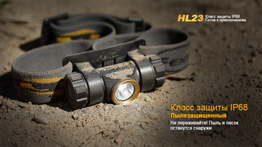Налобный фонарь Fenix HL23 Cree XP-G2 R5, серый