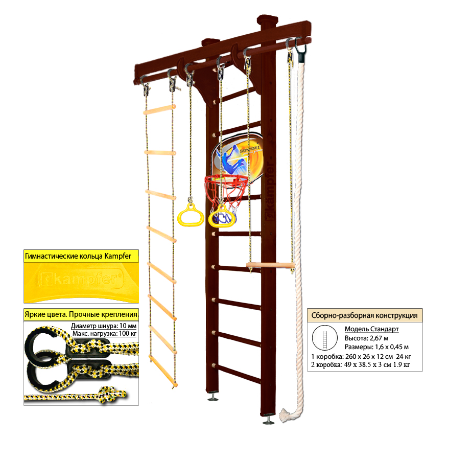Шведская стенка Kampfer Wooden Ladder Ceiling Basketball Shield (№5 Шоколадный Высота 3 м)