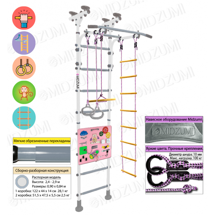 Детская шведская стенка Midzumi Banji Busyboard (снежный барс и бизиборд розовый)