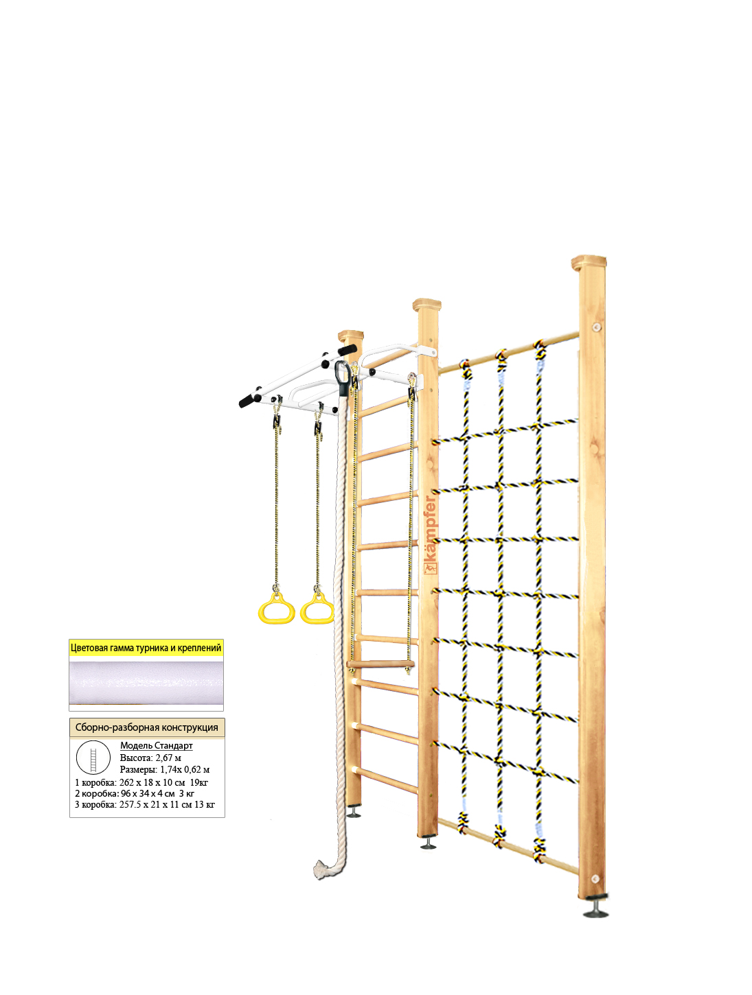 Шведская стенка Kampfer Winner Ceiling (№1 Натуральный Высота 3 м белый)