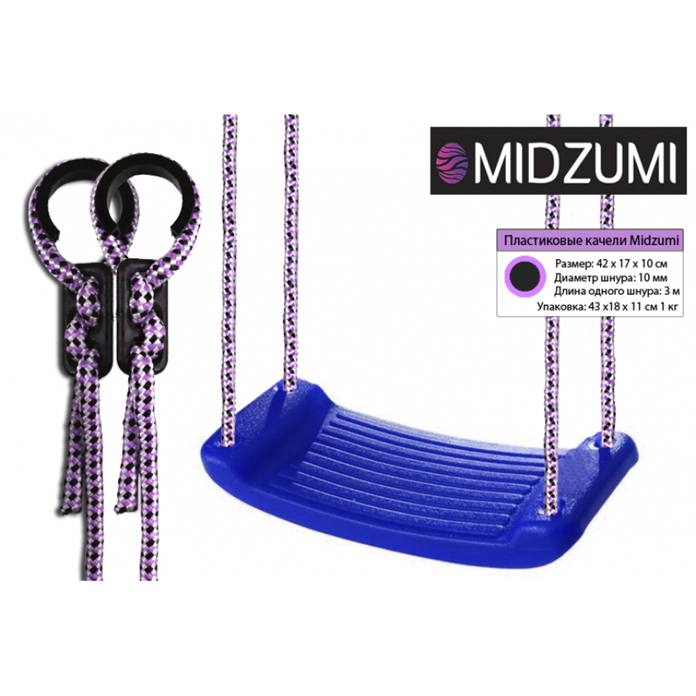 Пластиковые навесные качели Midzumi (синий)