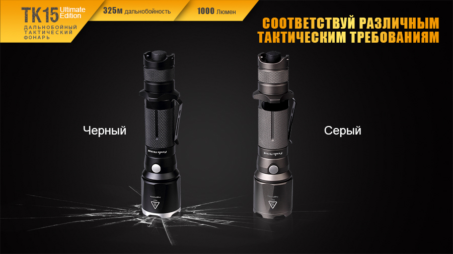 Фонарь Fenix TK15UE 2016 bk