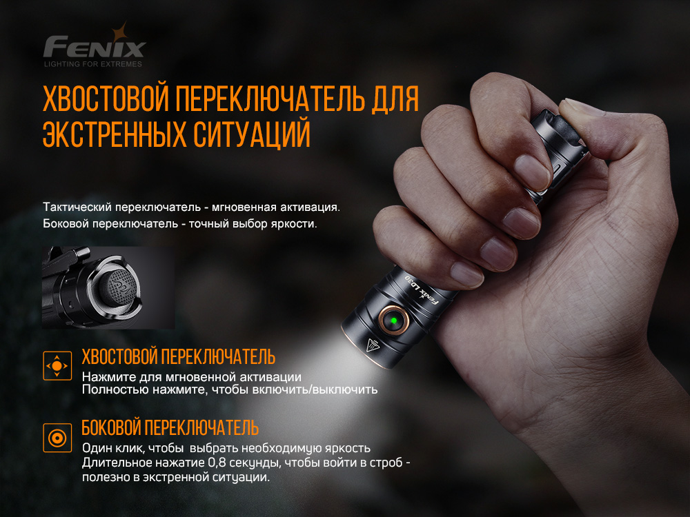 Фонарь Fenix LD30bi с аккумулятором