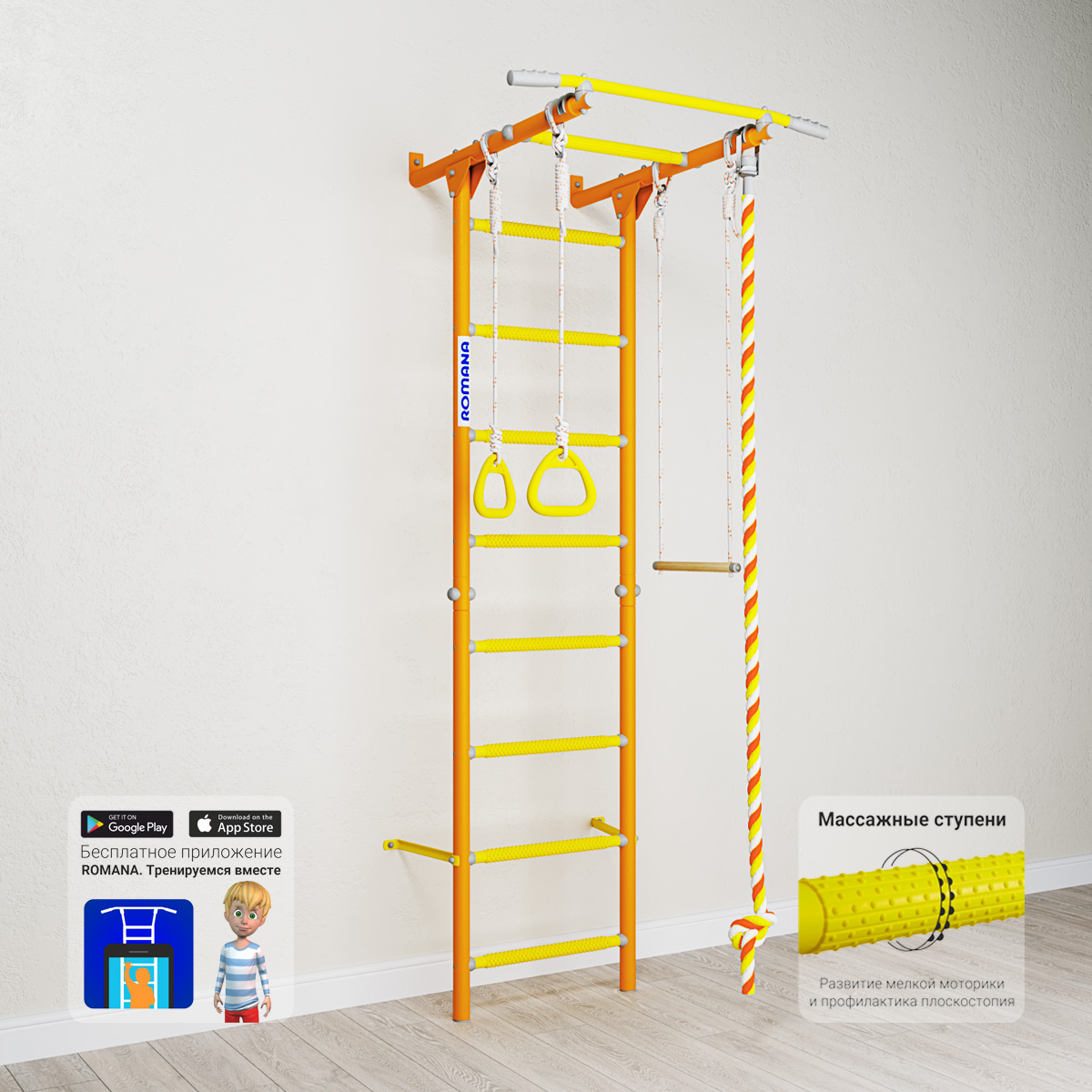 ДСКМ "Romana Karusel S1" (ДСКМ-2С-8.06.Г3.490.18-13) оранжевый