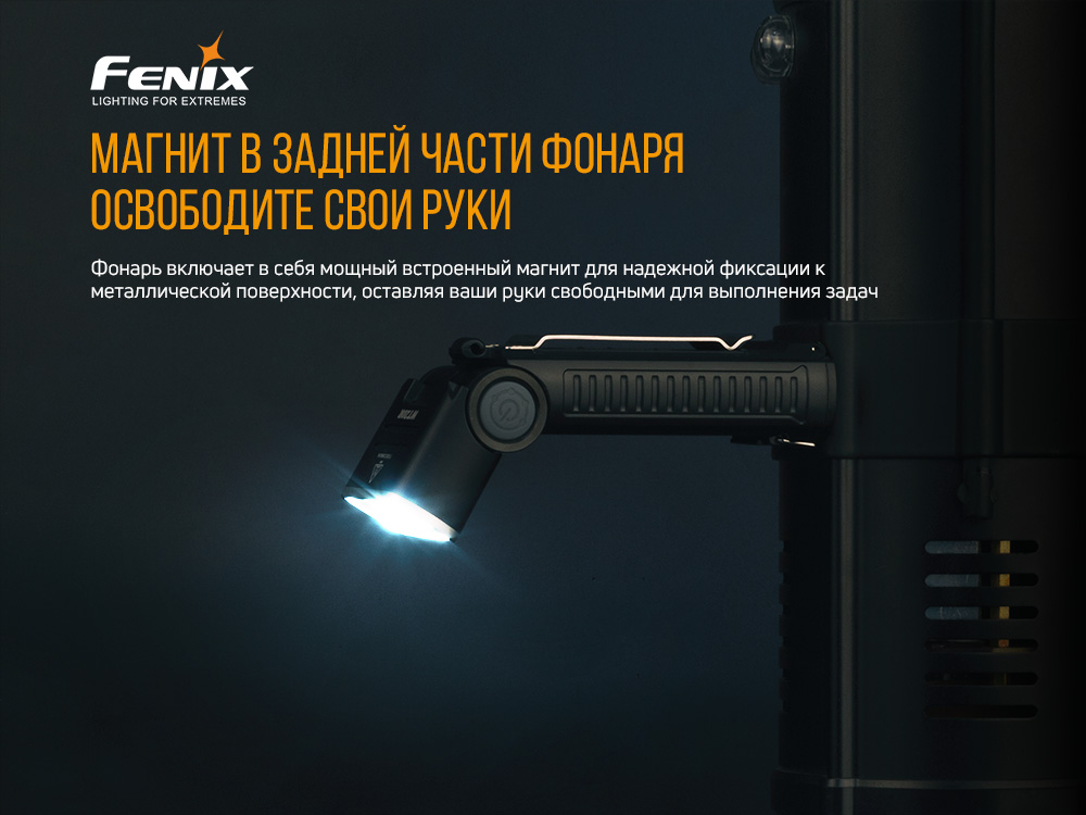 Фонарь Fenix WT20R