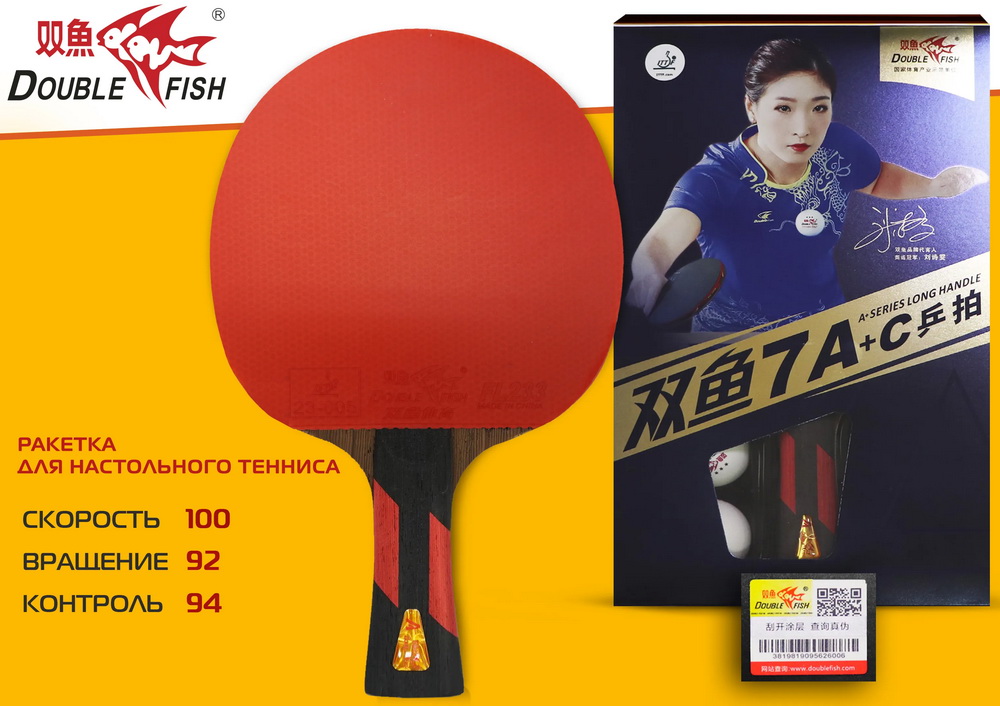 Ракетка для настольного тенниса DOUBLE FISH (7A+C серия)