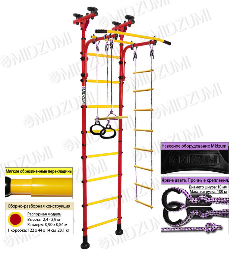 Детский спортивный комплекс Midzumi Banji