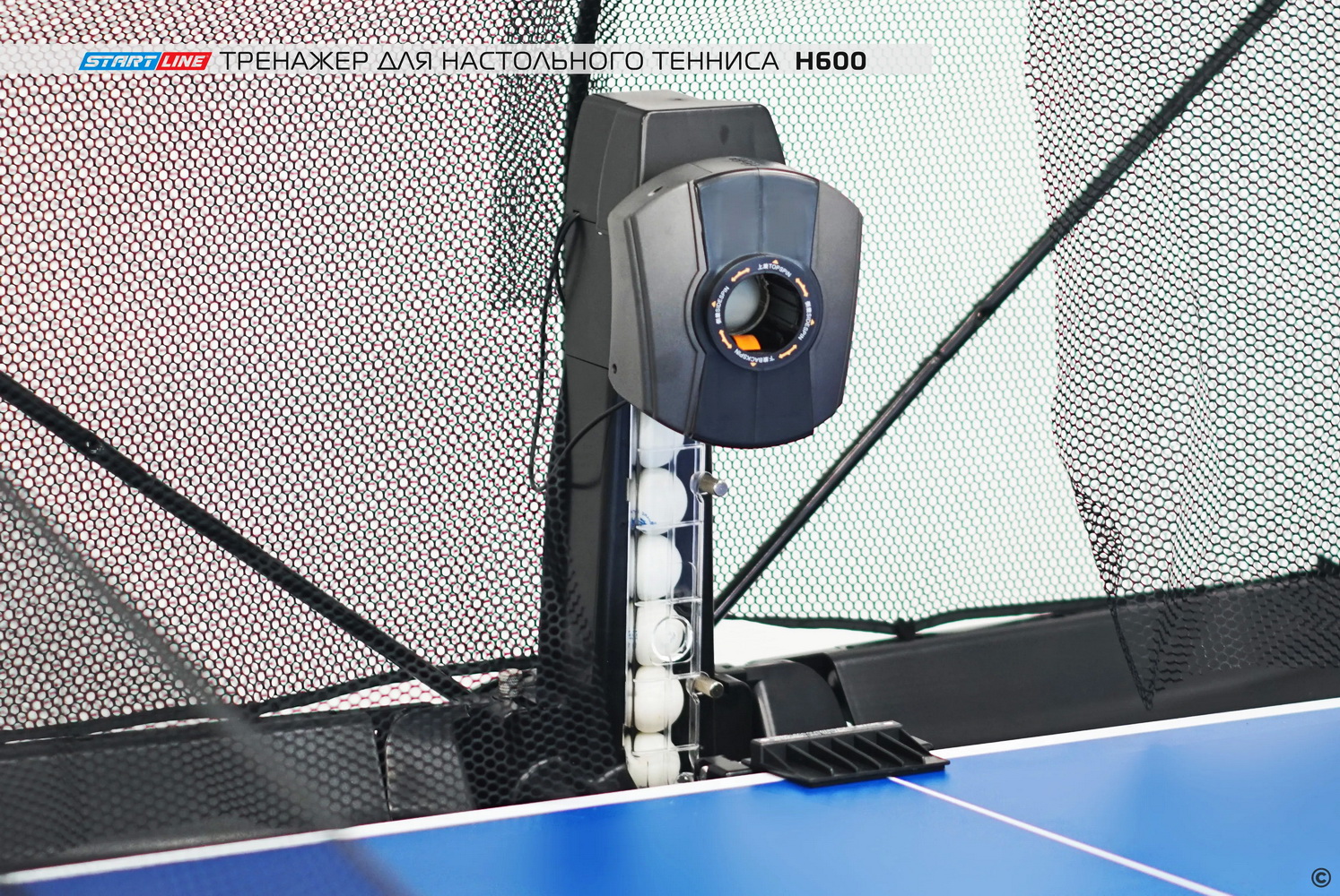 Тренажер для настольного тенниса СТАРТ ЛАЙН H600