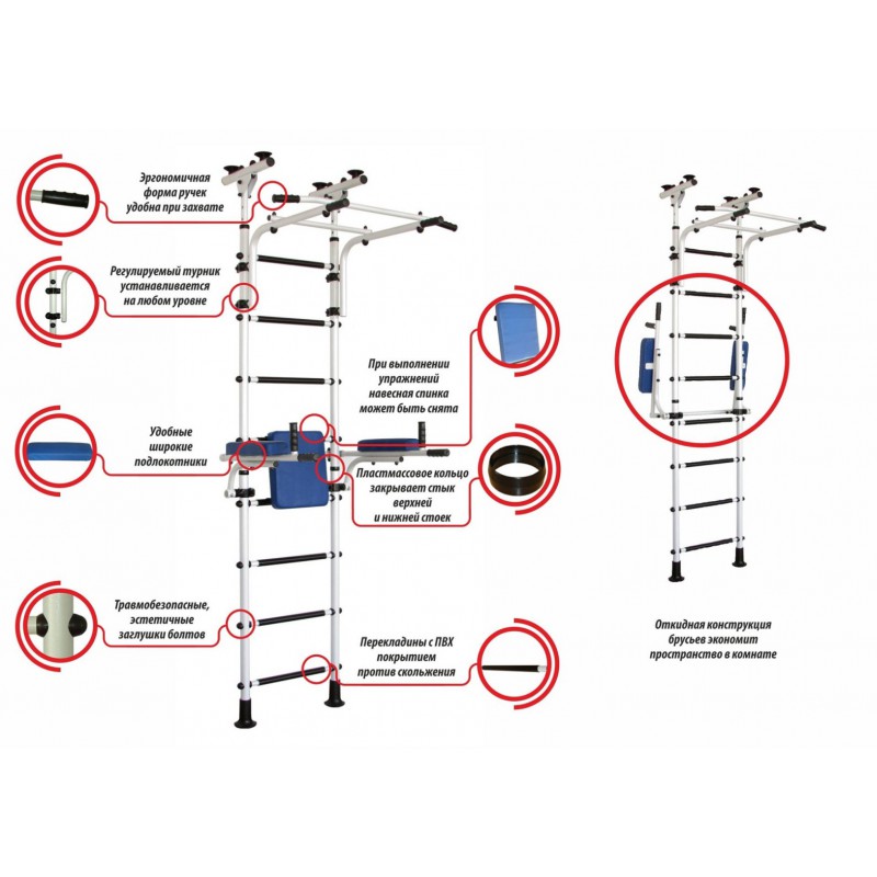 Откидные брусья АТЛЕТ красный