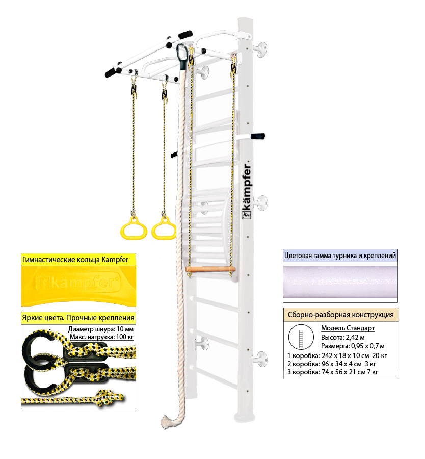 Шведская стенка Kampfer Helena Maxi Wall (№6 Жемчужный Высота 3 м белый антик турник)