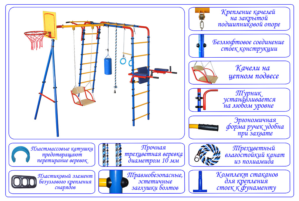Спортивно-игровой комплекс ЮНЫЙ АТЛЕТ УЛИЧНЫЙ ПЛЮС