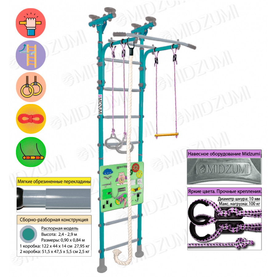 Детская шведская стенка Midzumi Hoshi Busyboard (ментоловый сорбет и бизиборд салатовый)