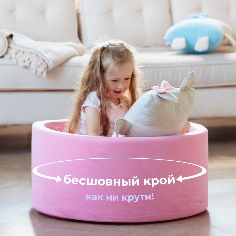 Сухой бассейн EASY Romana ДМФ-МК-02.53.03 (розовый с розовыми шариками, 150 шт.)