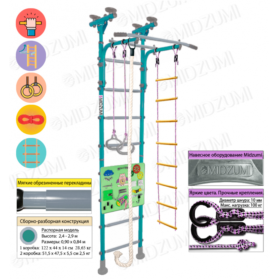 Детская шведская стенка Midzumi Niji Busyboard (ментоловый сорбет и бизиборд салатовый)