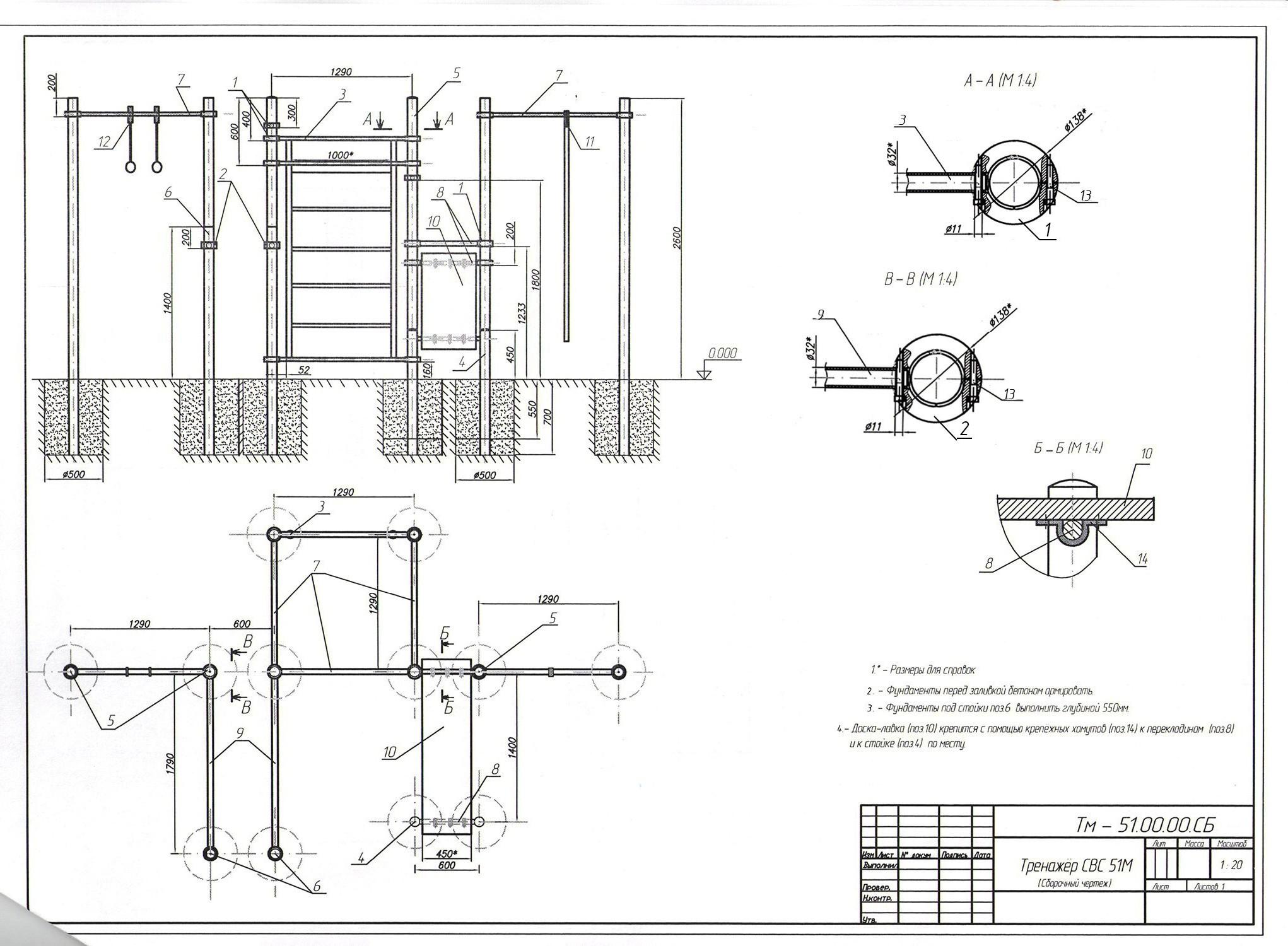 Комплекс спортивный  для подготовки к сдаче норм ВФСК (модерн.) СВС-51-М