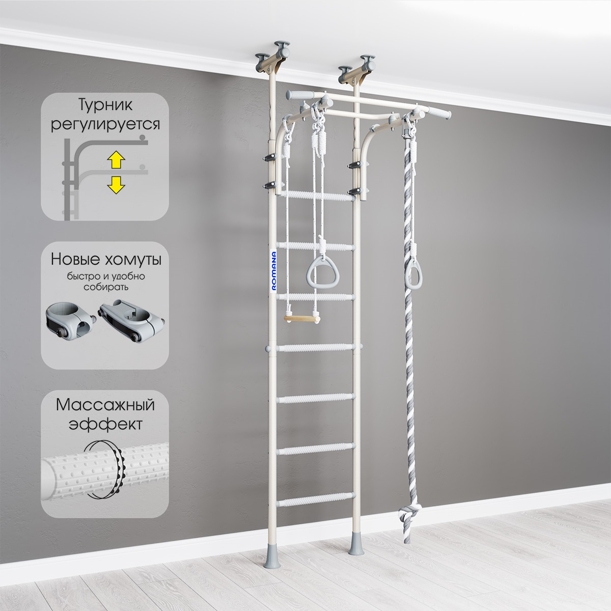 Шведская стенка R5 Kometa Romana (01.20.7.06.490.03.00-24) Pastel