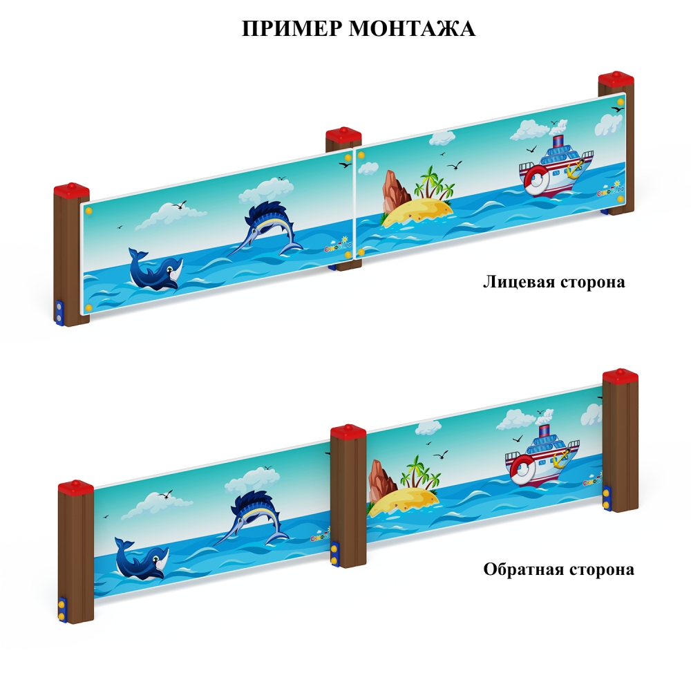 Ограждение для детской площадки МОРСКОЙ МФ 90.17.01