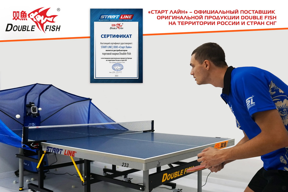 Тренажер для настольного тенниса DOUBLE FISH Super 5