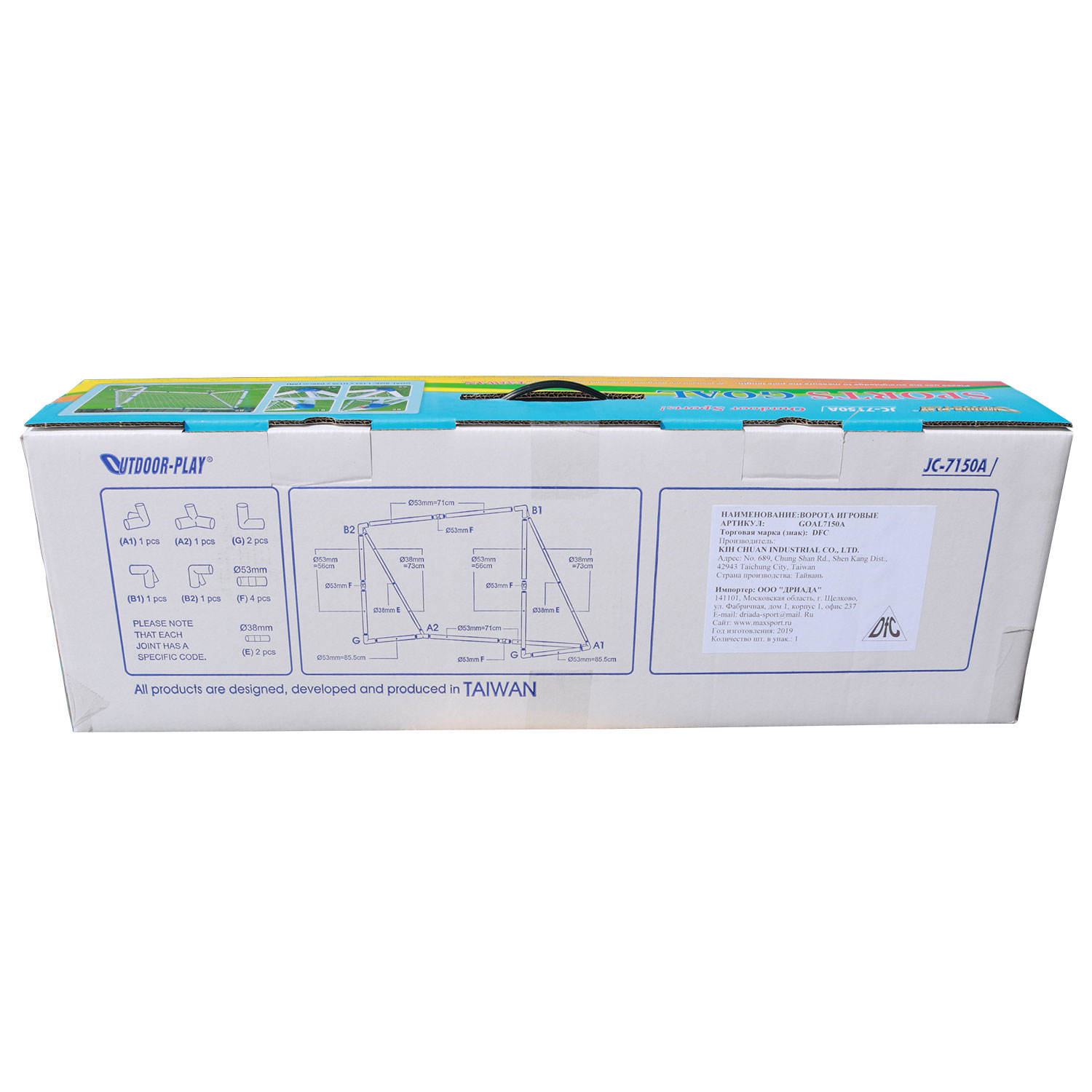 Ворота пластиковые DFC 5ft GOAL7150A