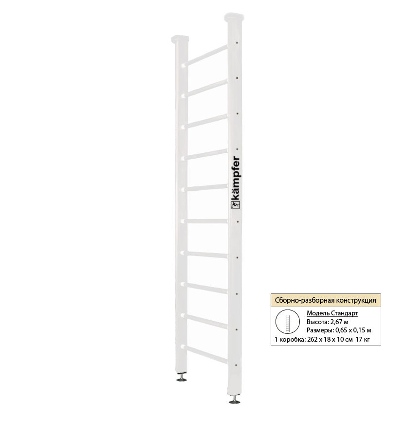 Шведская стенка Kampfer Classic Ceiling (№6 Жемчужный Стандарт)