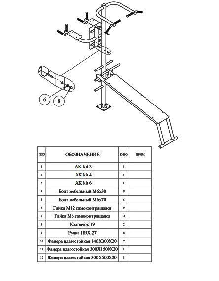 Уличный атлетический комплекс Air-Gym  YSK12