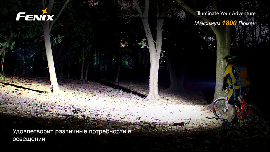 Велофара Fenix BC30 Cree XM-L (T6)