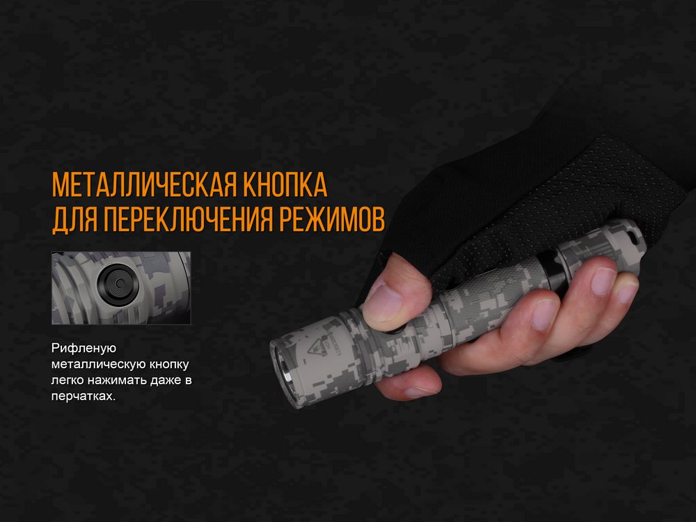 Фонарь Fenix PD35 V2.0 Camo Edition Cree XP-L HI LED