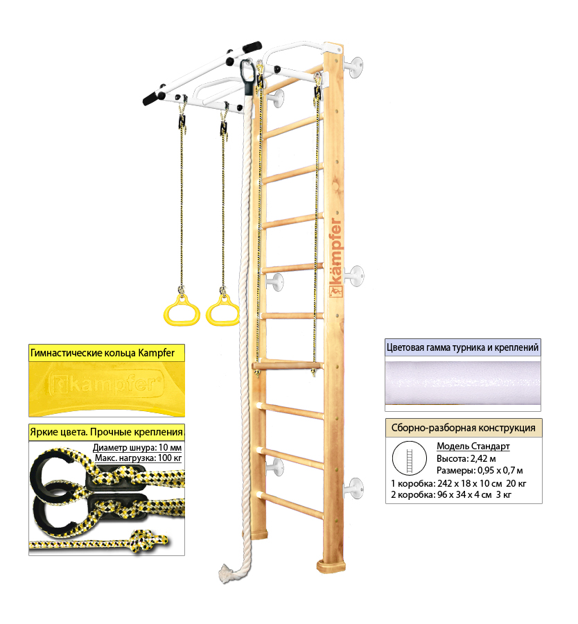 Шведская стенка Kampfer Helena Wall (№1 натуральный Стандарт белый антик турник)