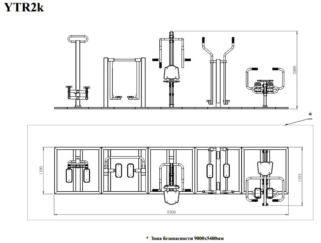 Комплекс с тренажерами Air Gym YTR2K