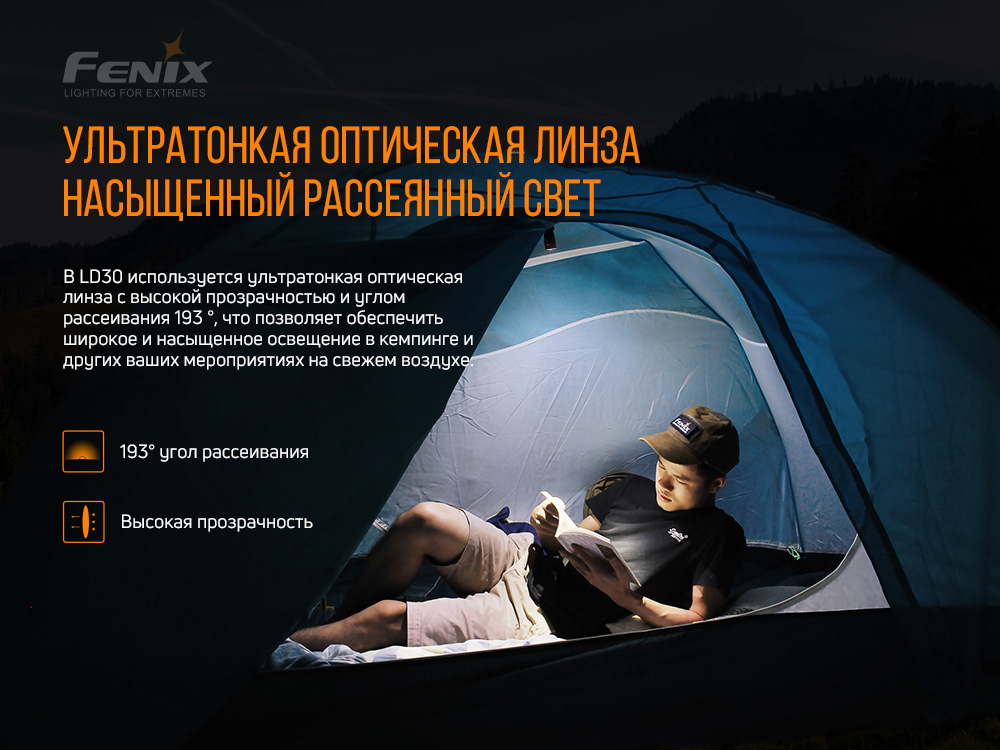 Фонарь Fenix LD30bi с аккумулятором