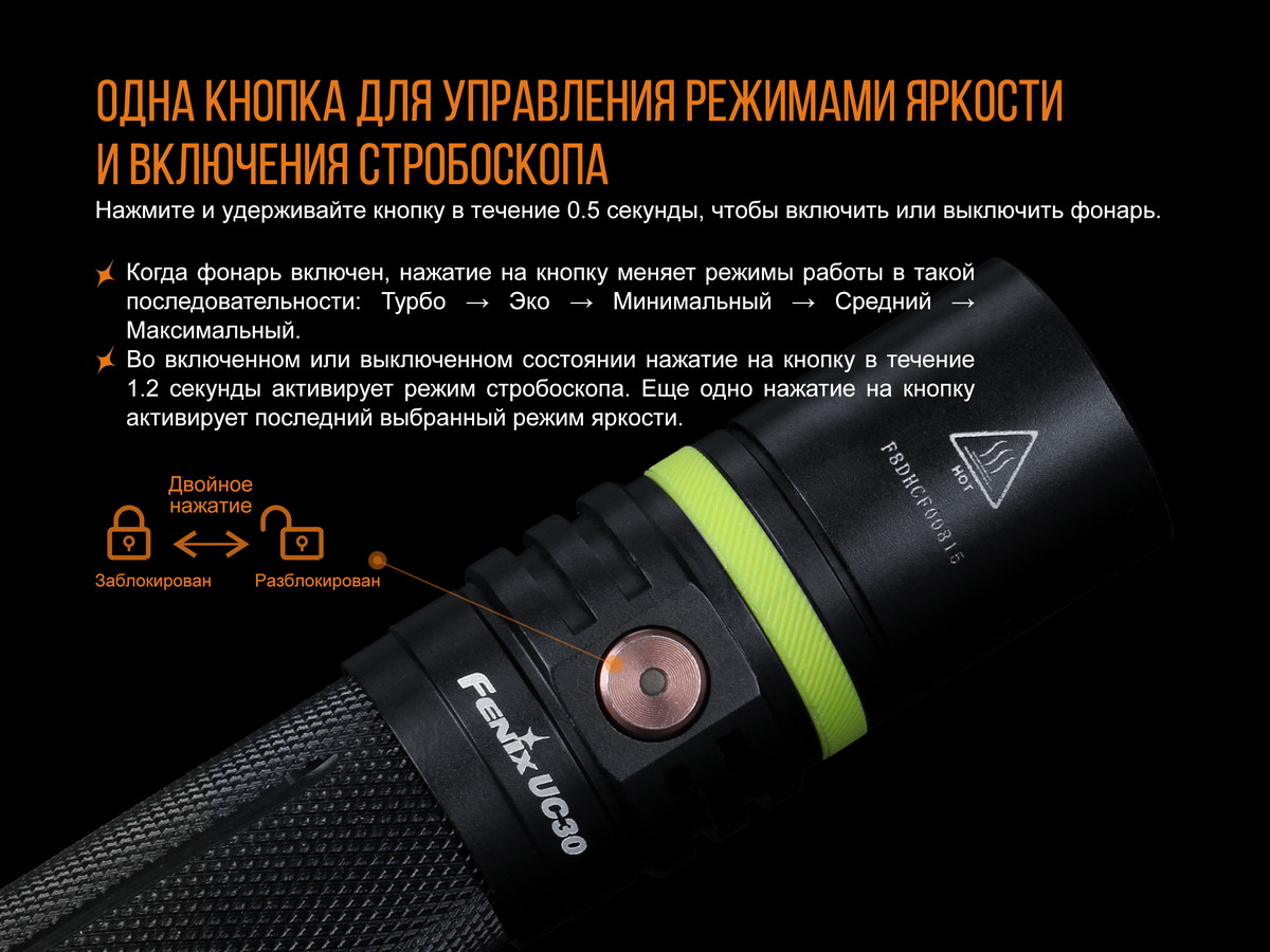 Фонарь Fenix UC30 XP-L HI