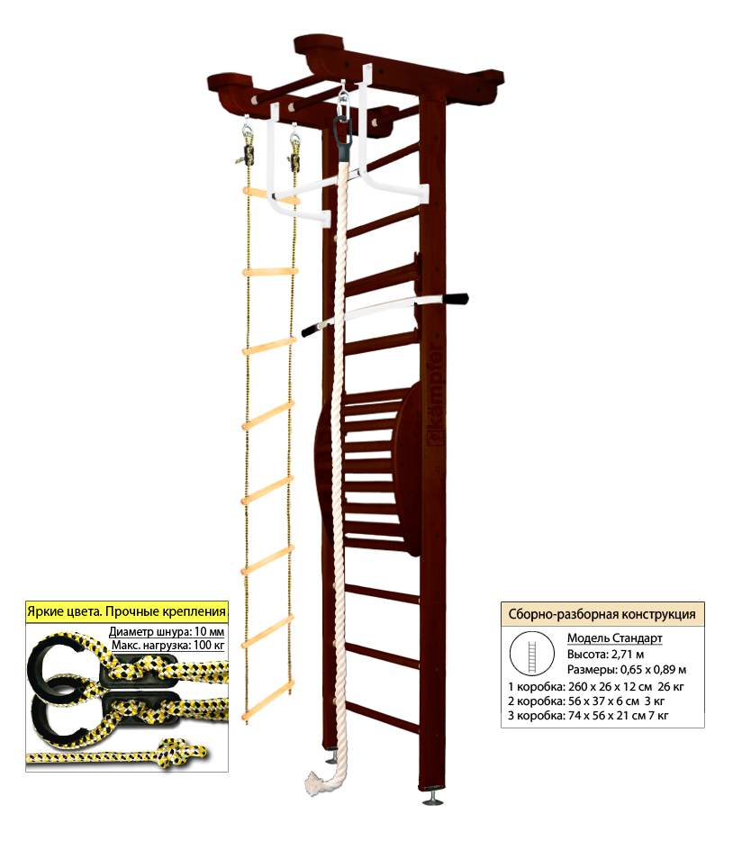 Шведская стенка Kampfer Little Sport Maxi Ceiling (№5 Шоколадный Стандарт)